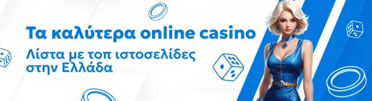 Τα Καλύτερα Live Casino Μια Πλήρης Καθοδήγηση Τα Καλύτερα Live Casino Μια Πλήρης Καθοδήγηση