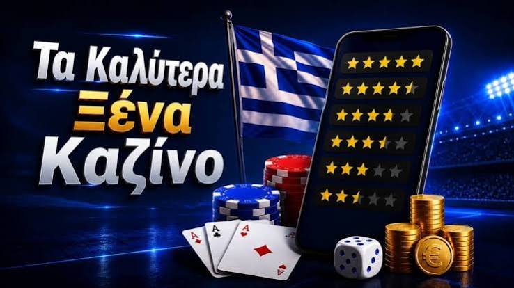 Νέα Διαδικτυακά Καζίνο Τι Πρέπει Να Ξέρετε